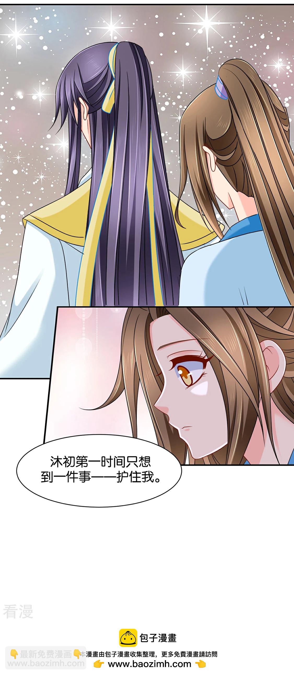 第159话 他担心七七-第160话