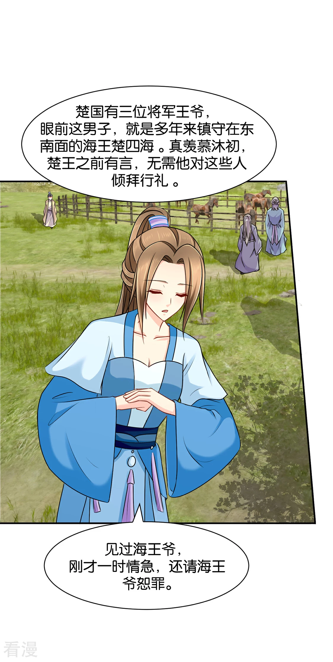 第159话 他担心七七-第160话