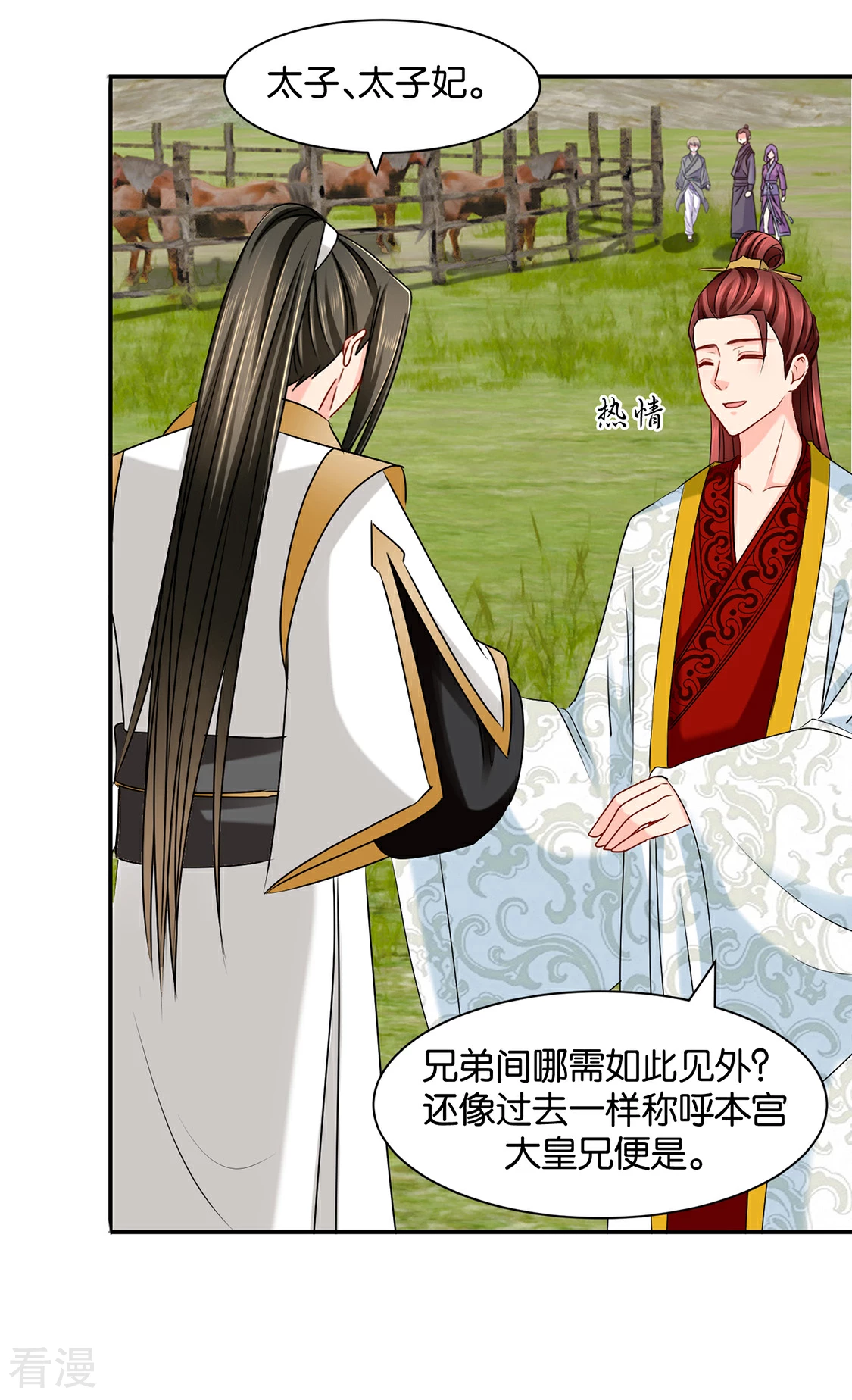第161话 太子-第162话