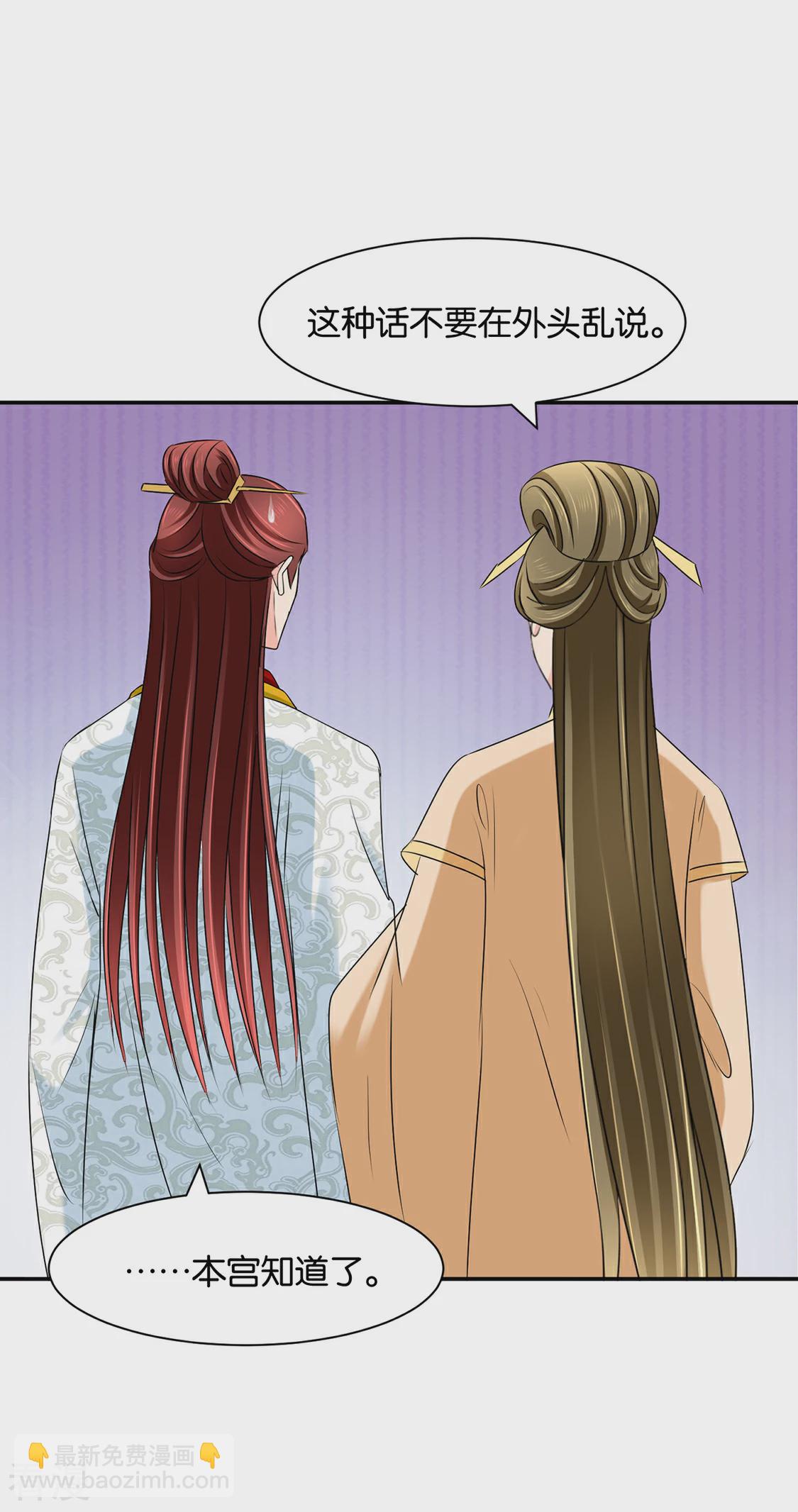 第161话 太子-第162话