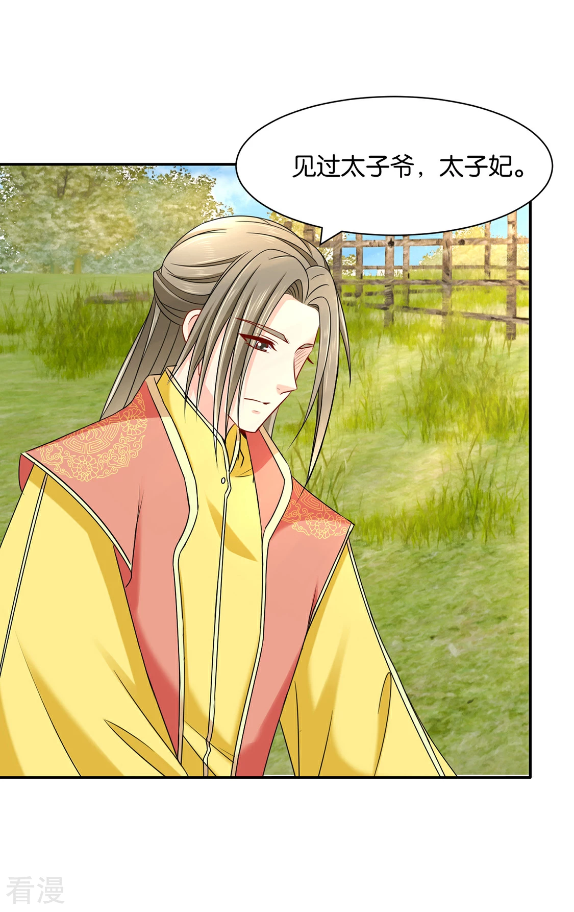 第161话 太子-第162话