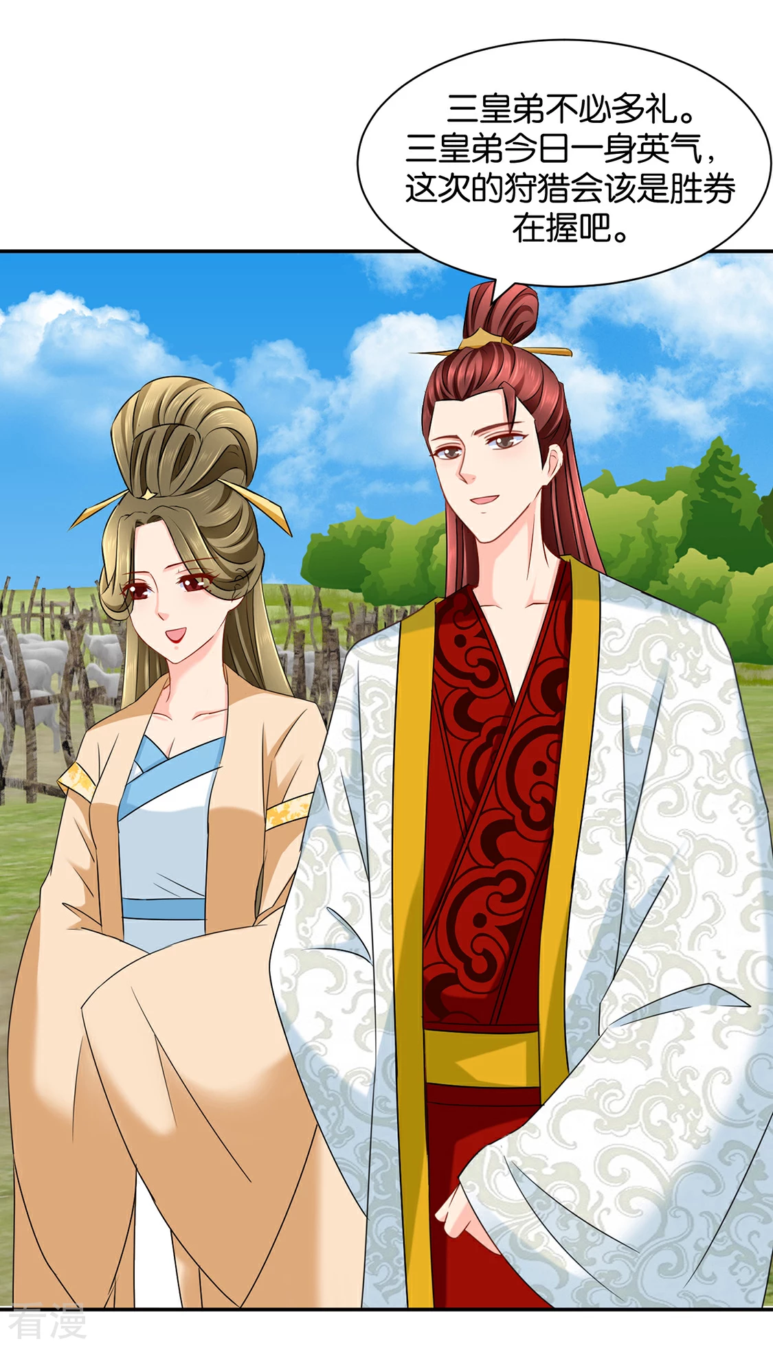 第161话 太子-第162话