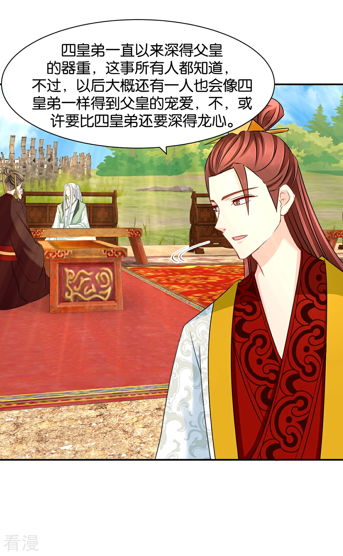 第161话 太子-第162话