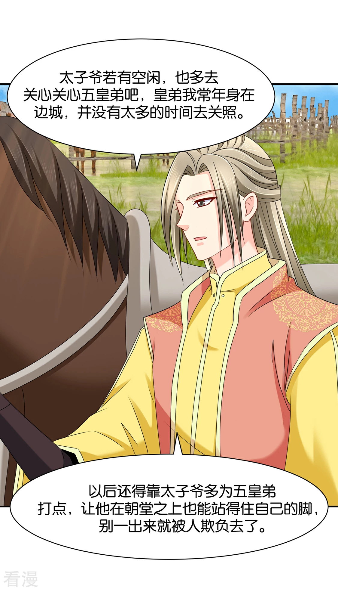 第161话 太子-第162话