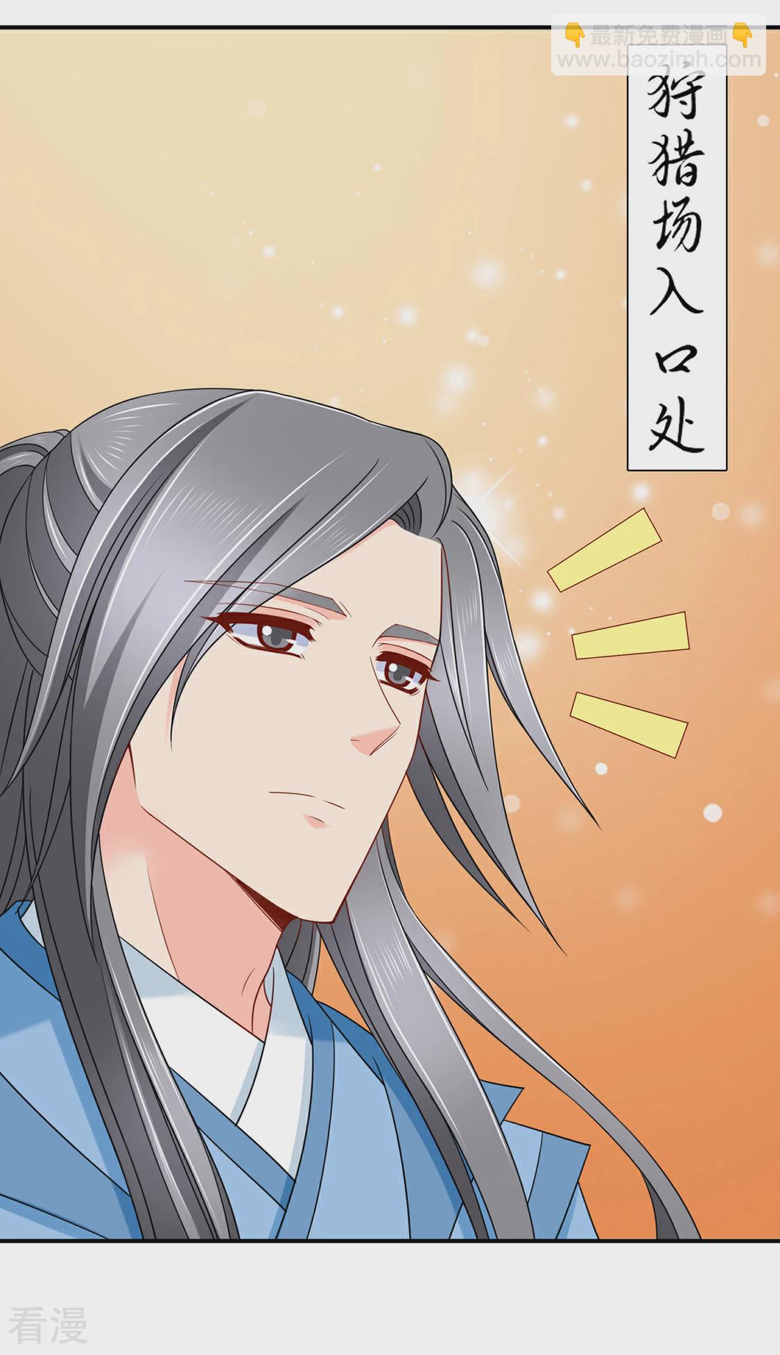 第161话 太子-第162话