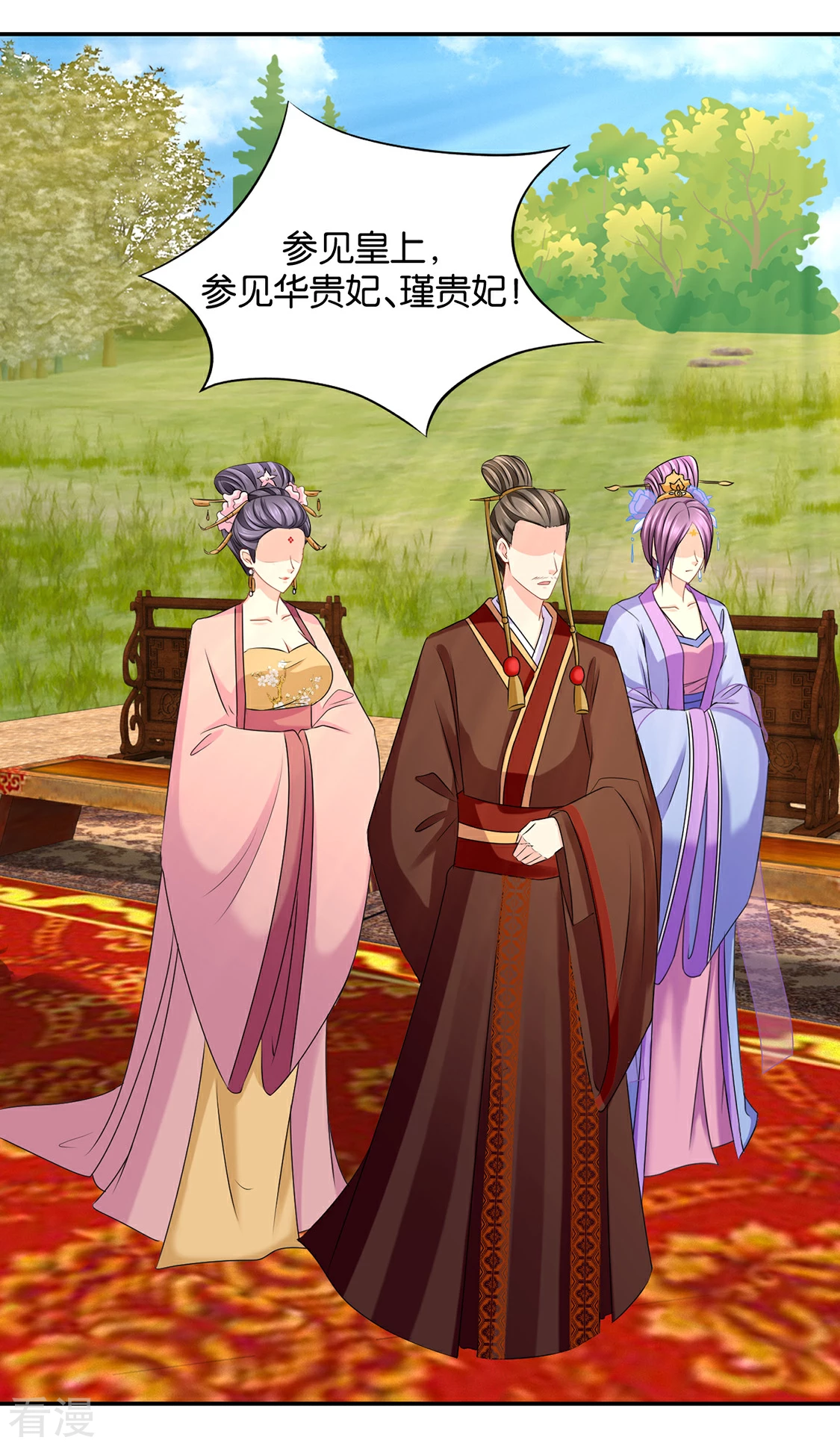 第161话 太子-第162话