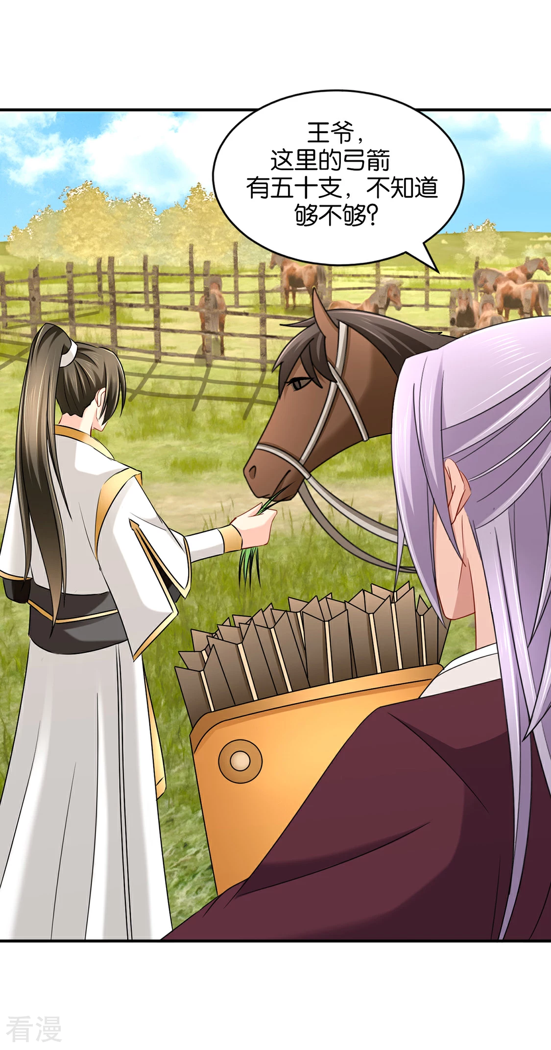 第161话 太子-第162话