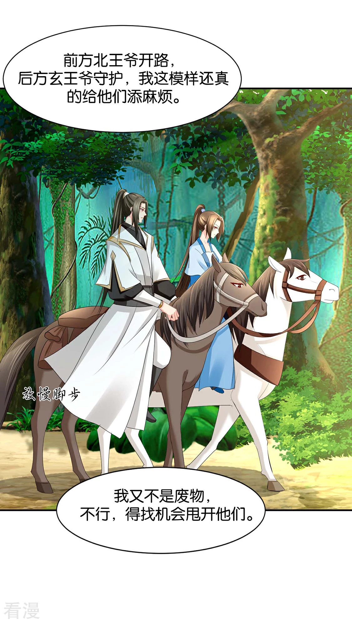 第163话 猎物（端午爆更）-第164话