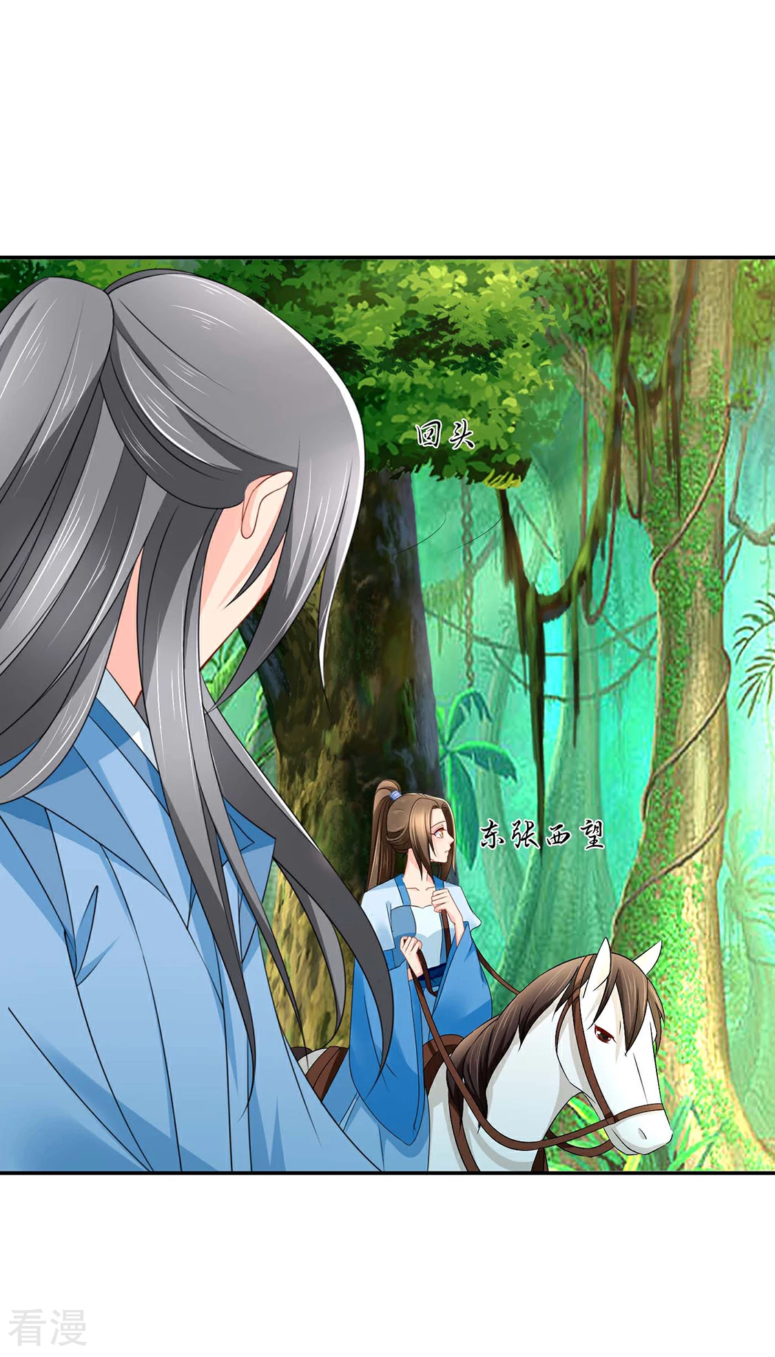 第163话 猎物（端午爆更）-第164话