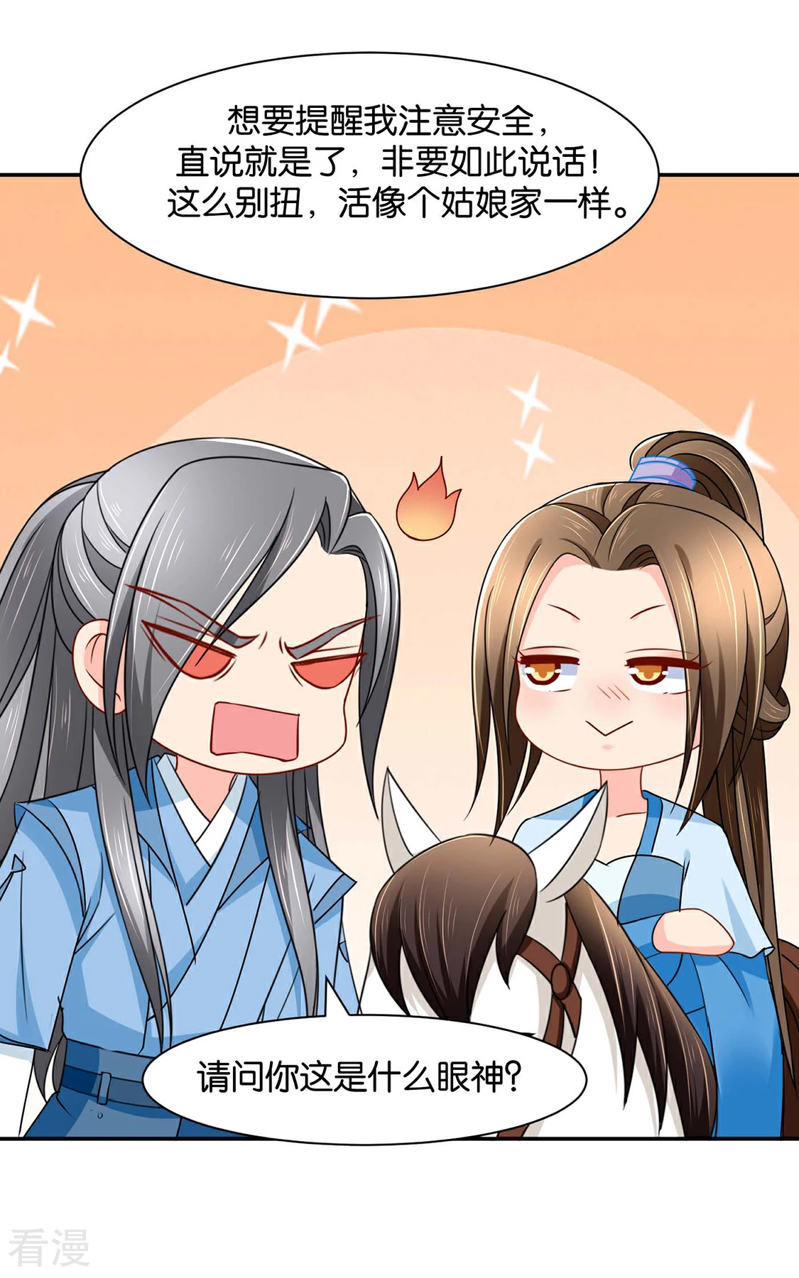 第163话 猎物（端午爆更）-第164话