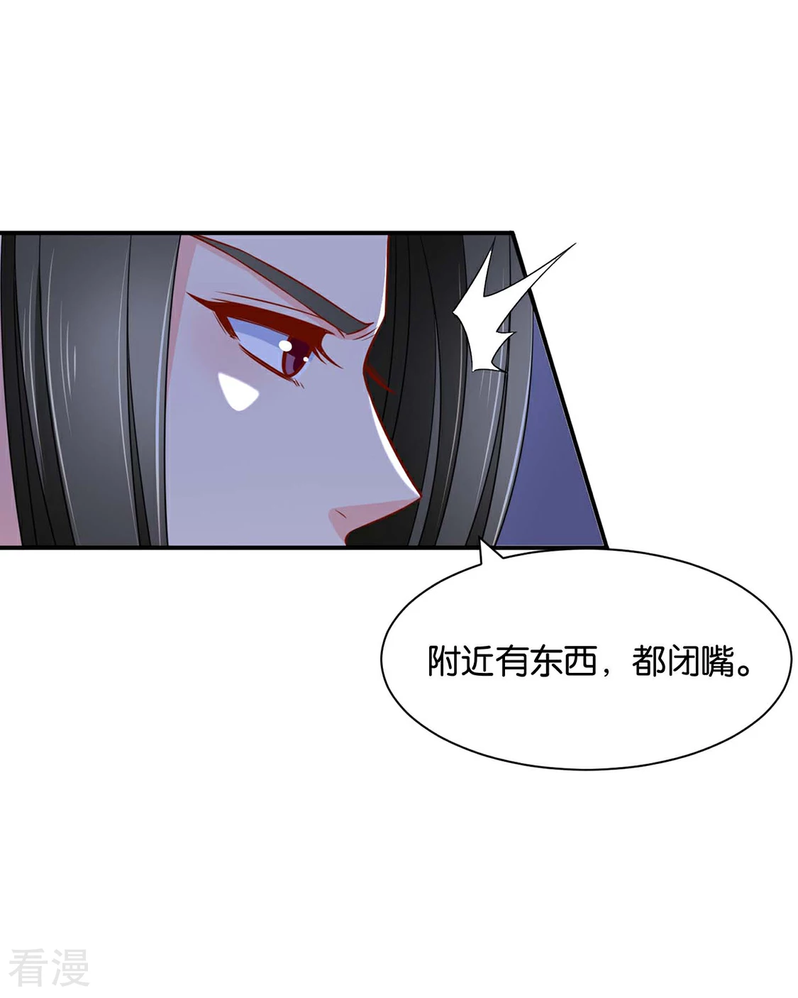 绝色医妃 - 第163话 猎物（端午爆更） - 2