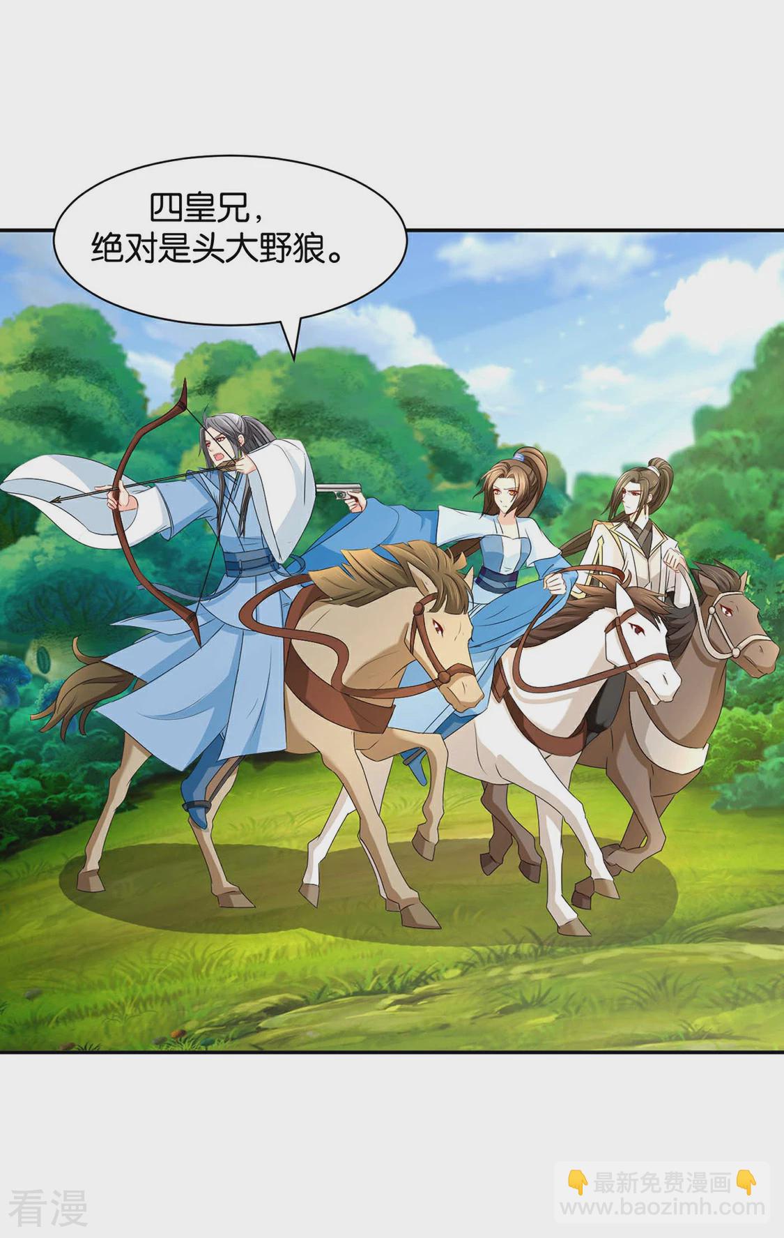 第163话 猎物（端午爆更）-第164话