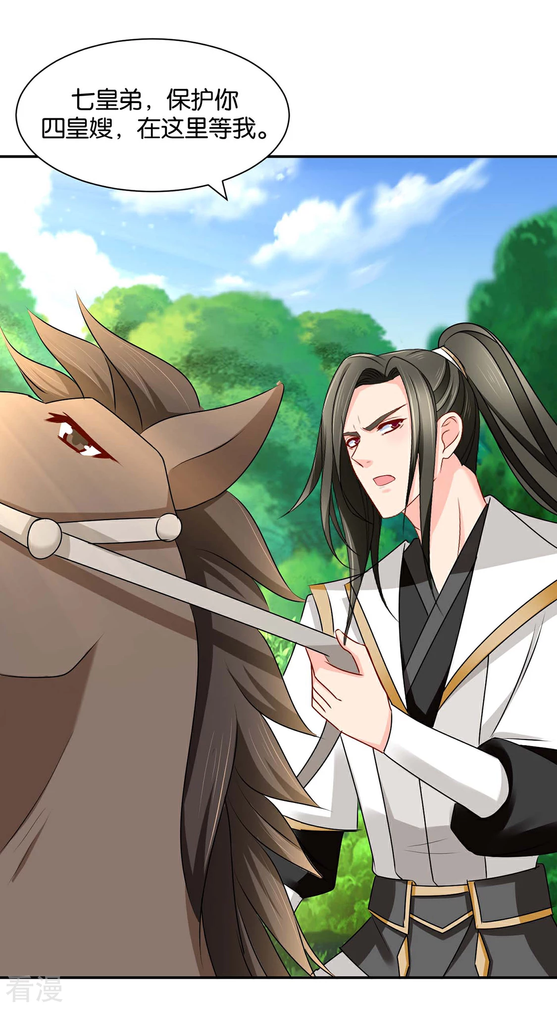 第163话 猎物（端午爆更）-第164话