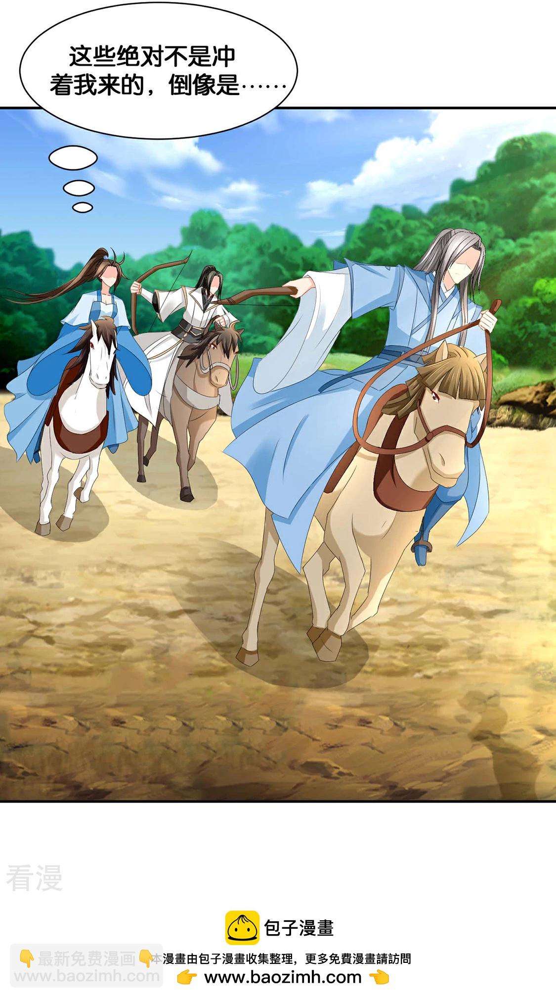 第163话 猎物（端午爆更）-第164话