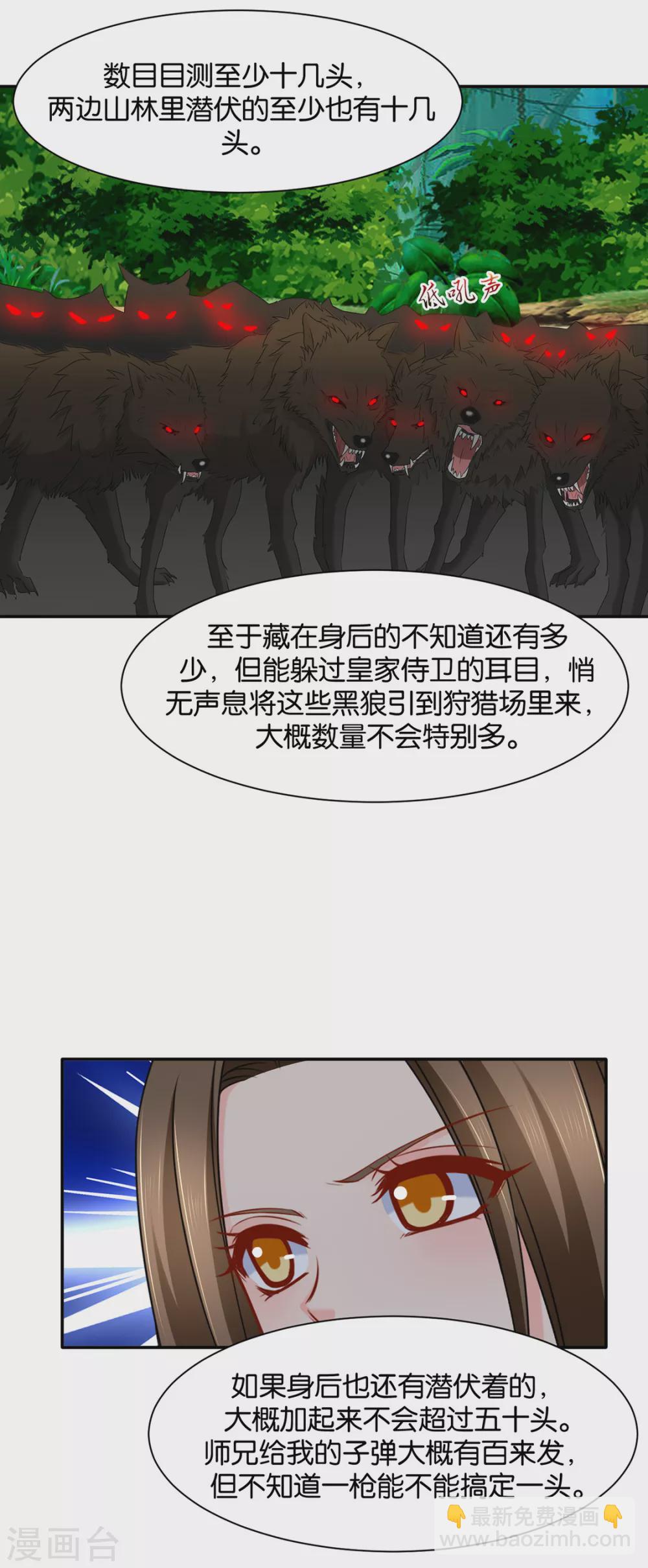 拜堂，合法夫妻-第94话