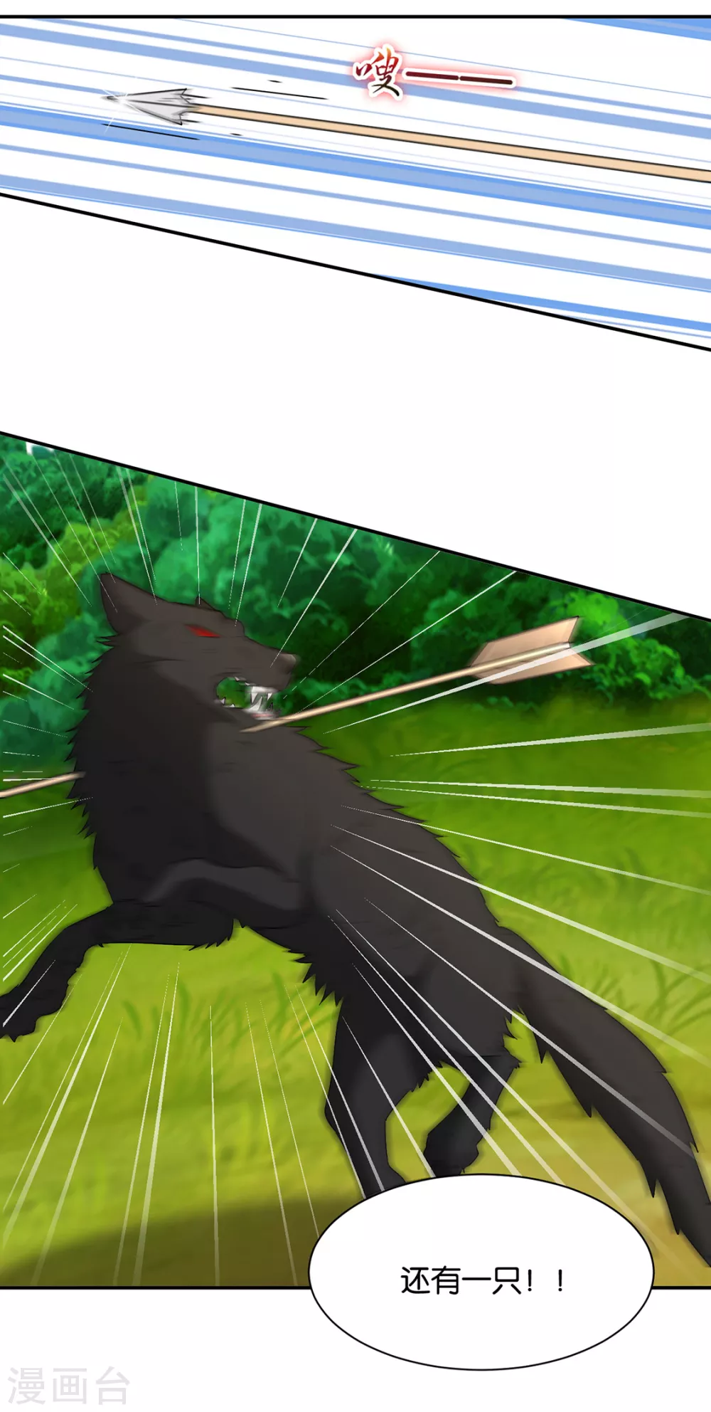 拜堂，合法夫妻-第94话