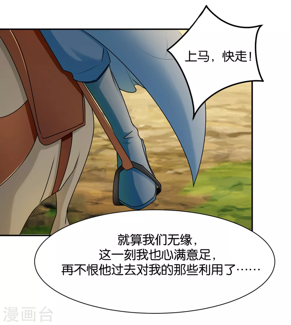 拜堂，合法夫妻-第94话