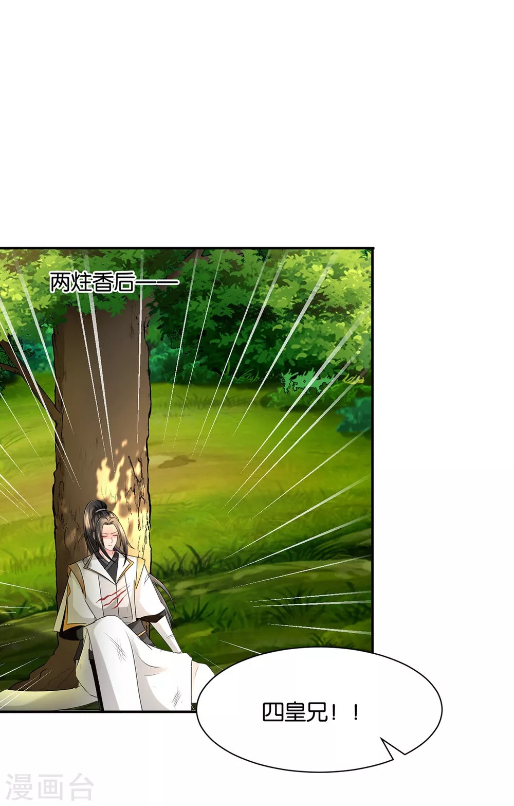 拜堂，合法夫妻-第94话