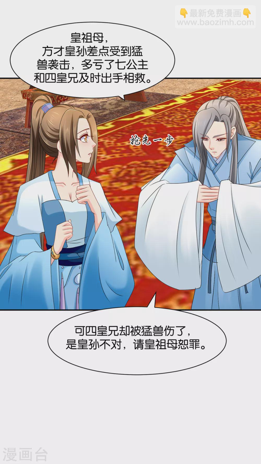 拜堂，合法夫妻-第94话