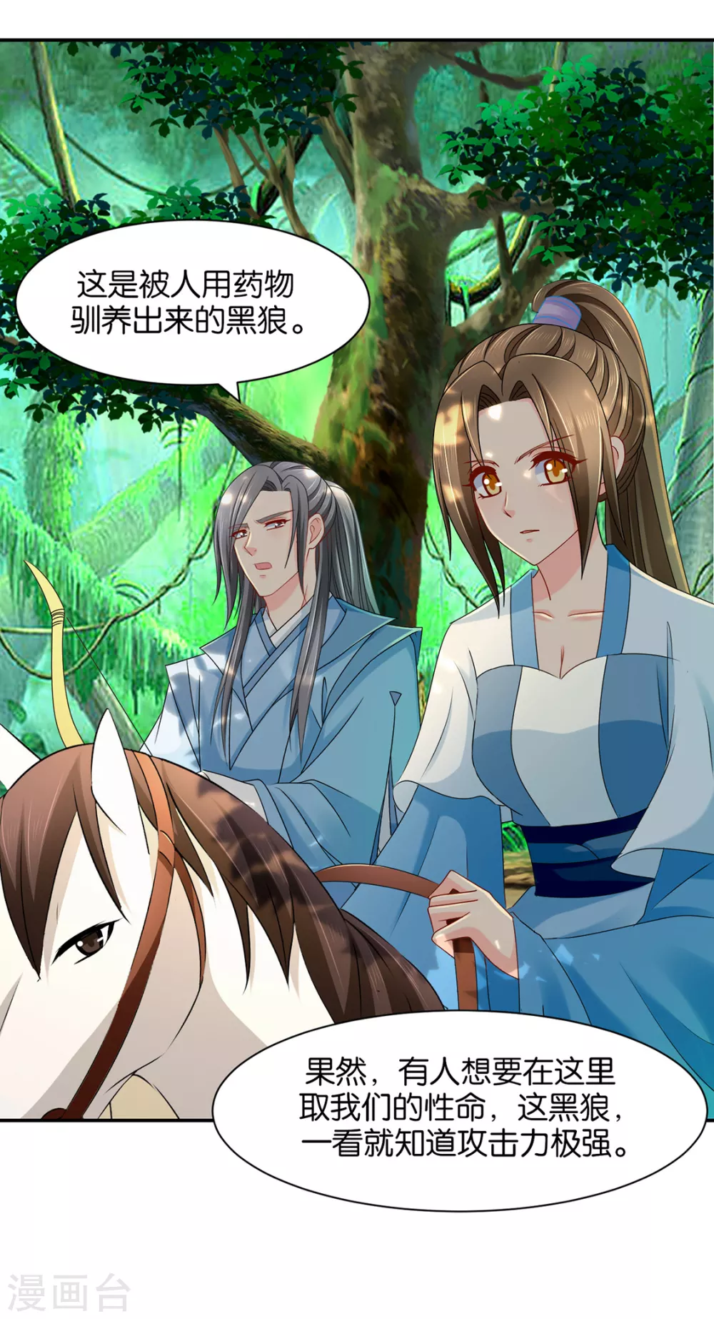 拜堂，合法夫妻-第94话