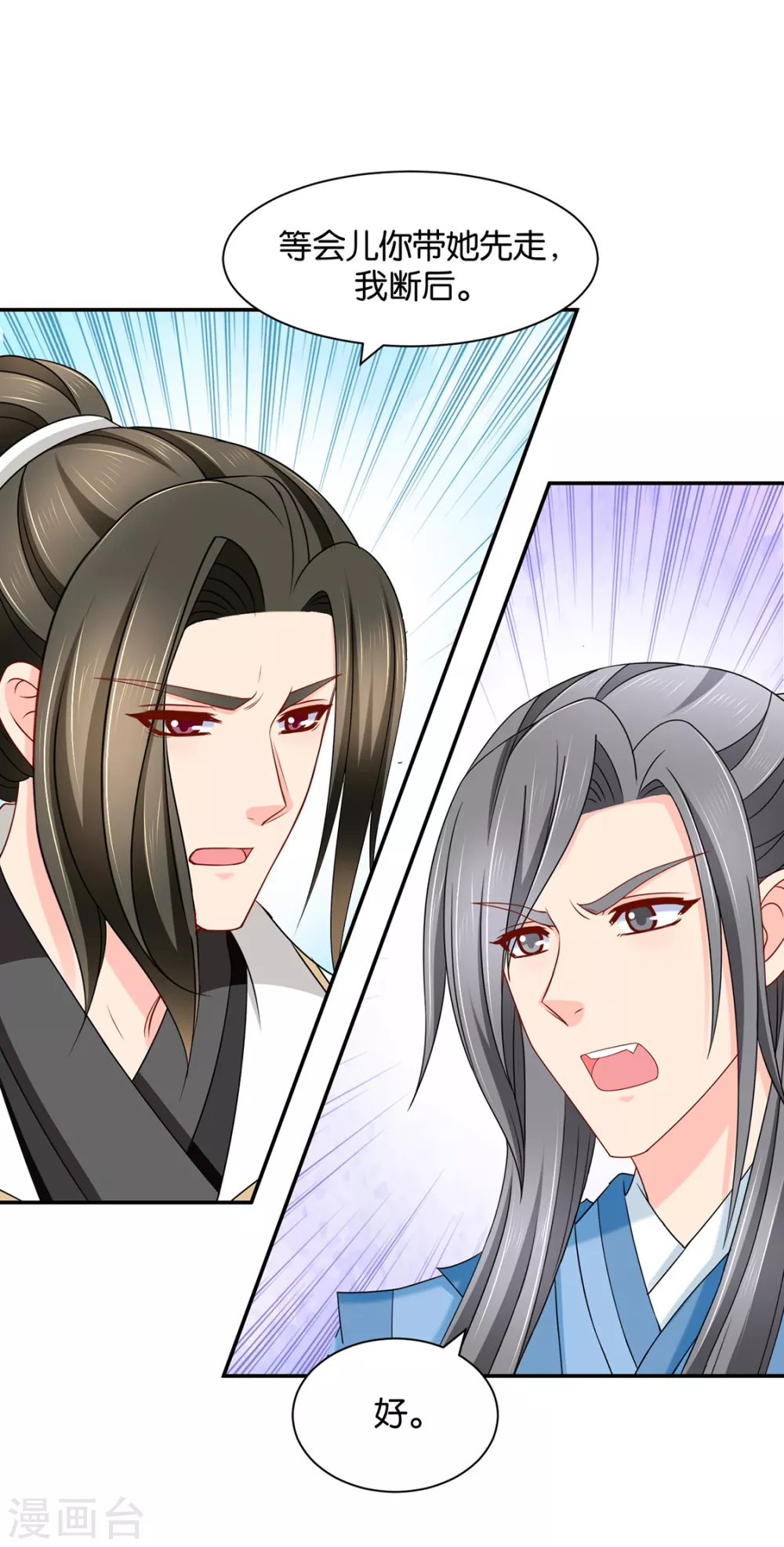 拜堂，合法夫妻-第94话