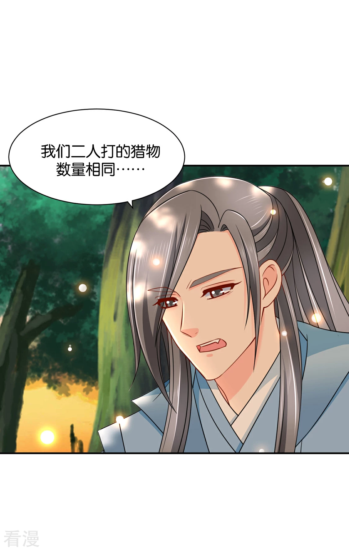 第165话 给你-第166话