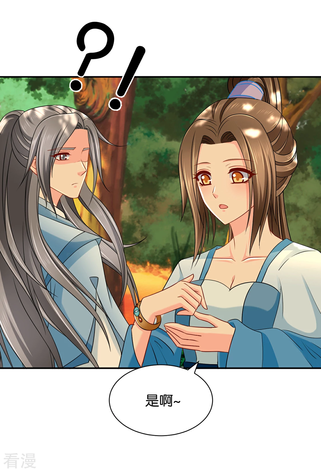 第165话 给你-第166话