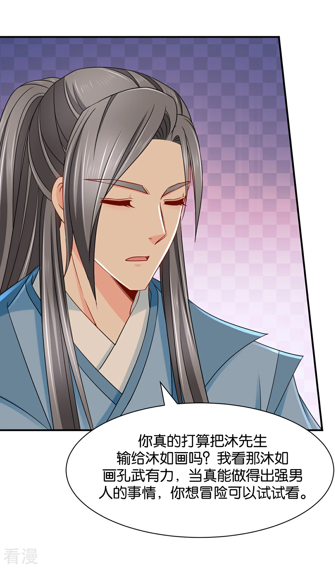 第165话 给你-第166话