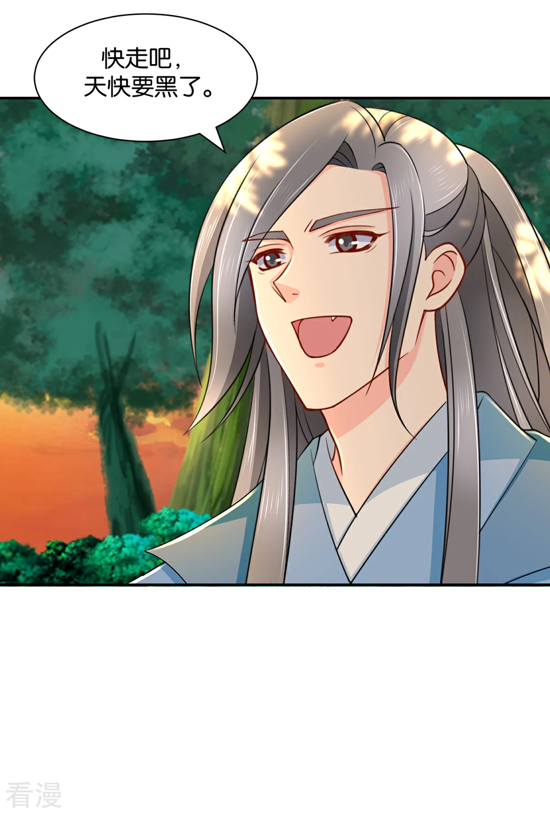 第165话 给你-第166话