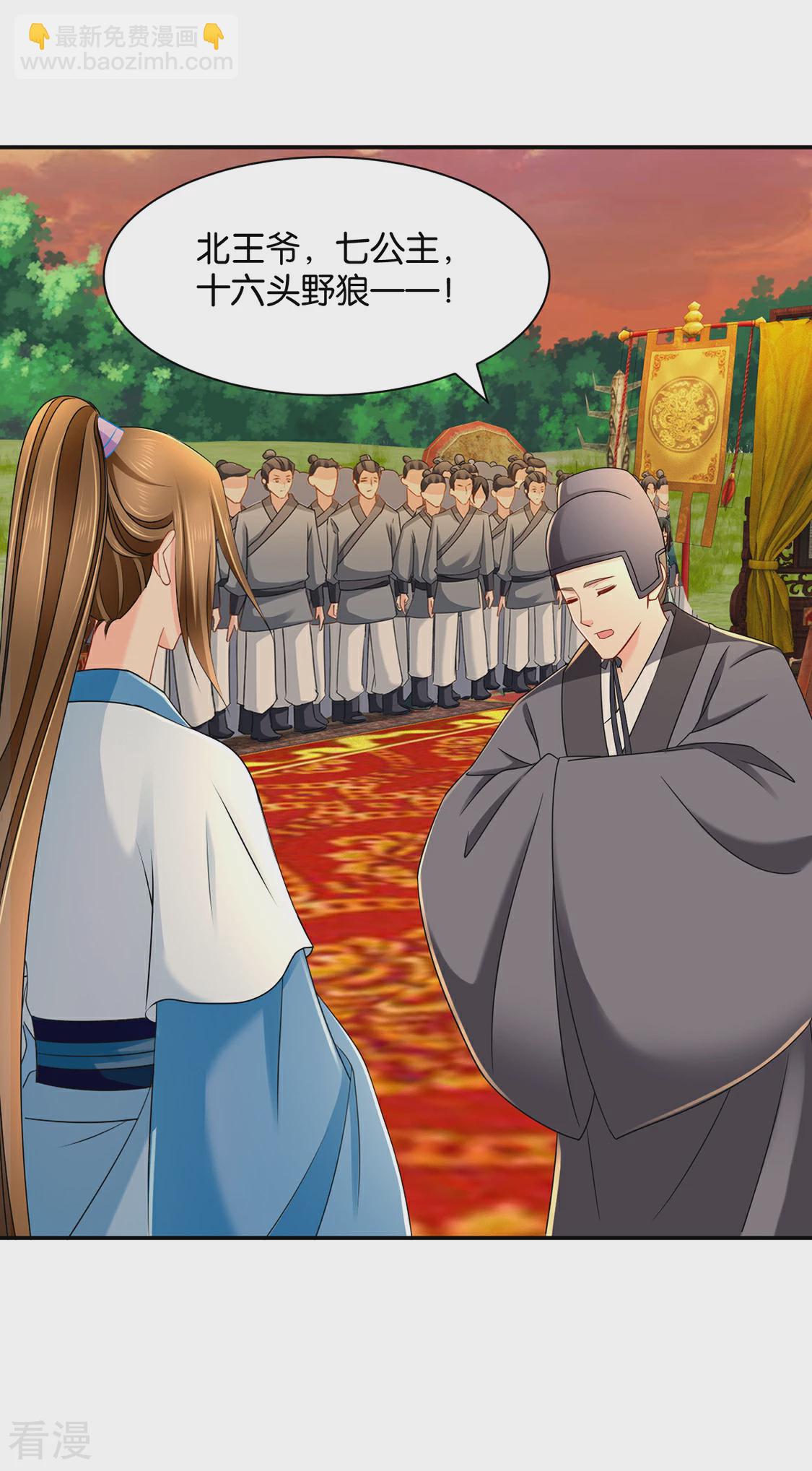 第165话 给你-第166话