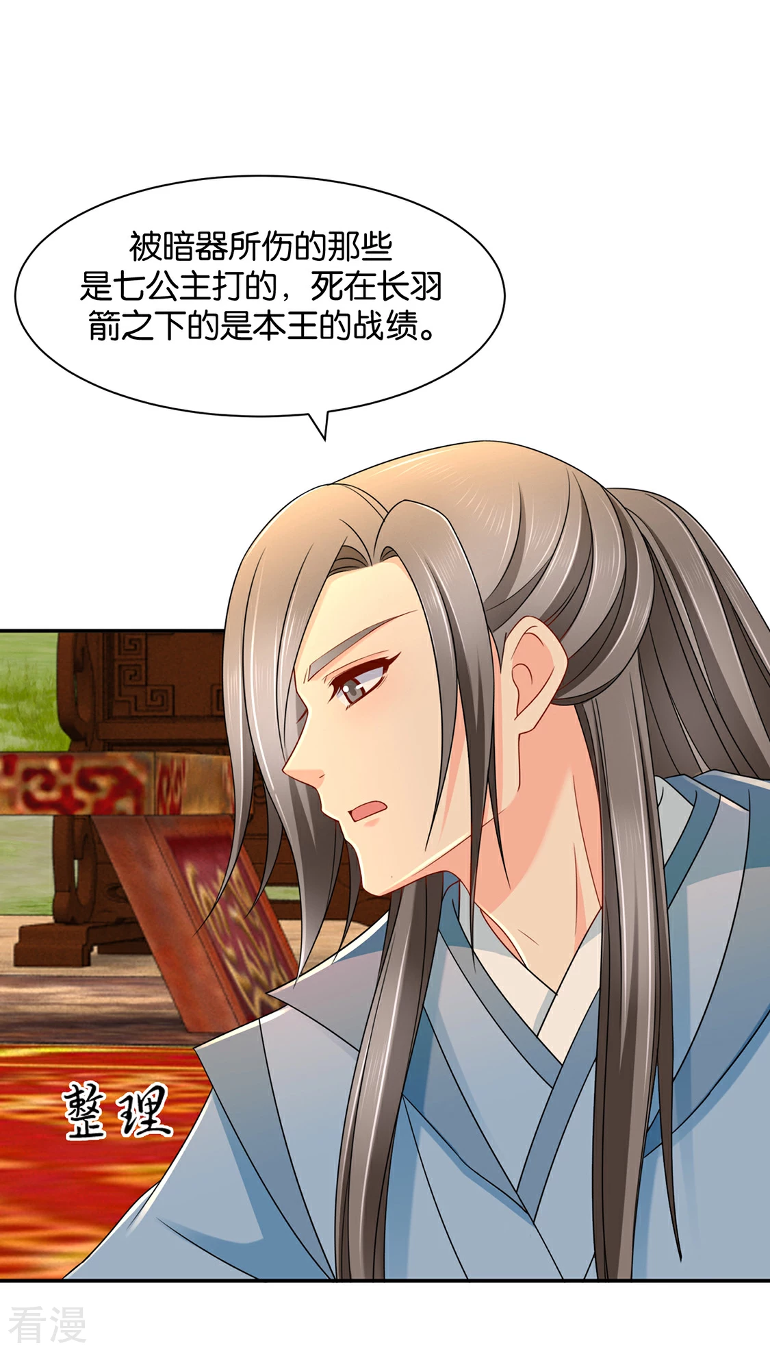 第165话 给你-第166话