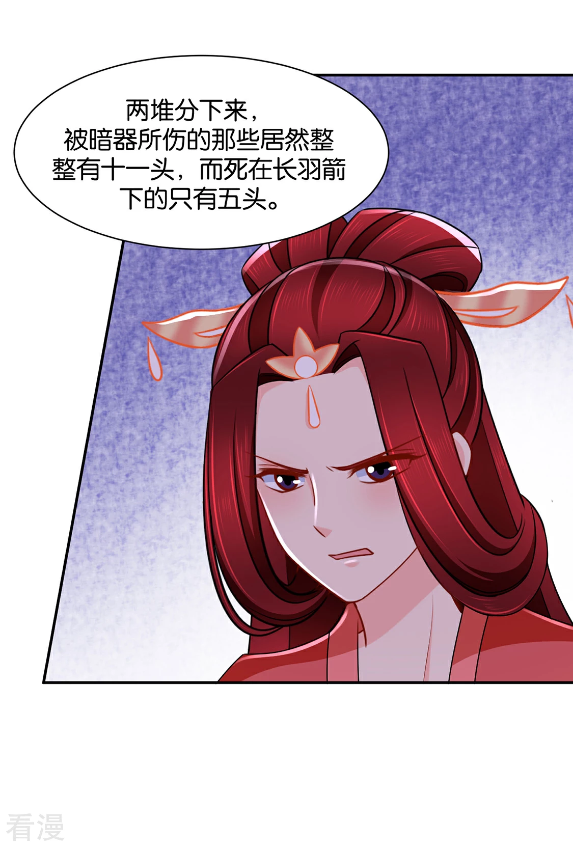 绝色医妃 - 第165话 给你 - 1