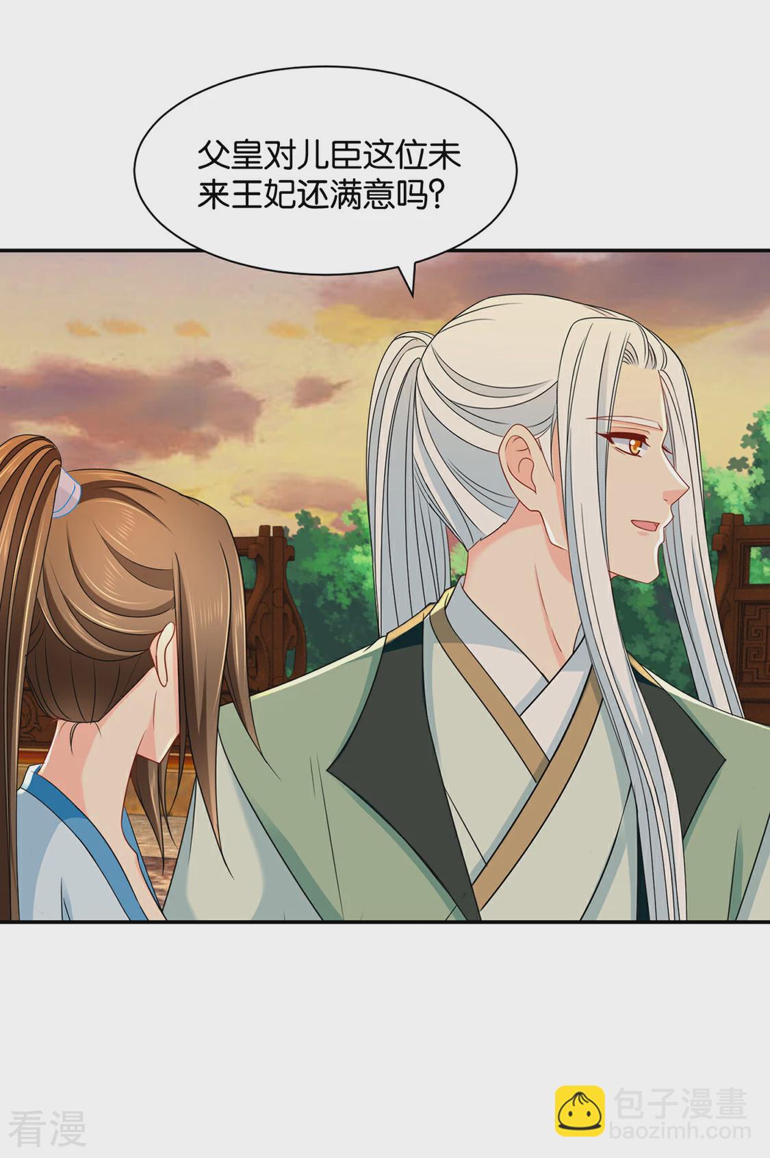 第165话 给你-第166话