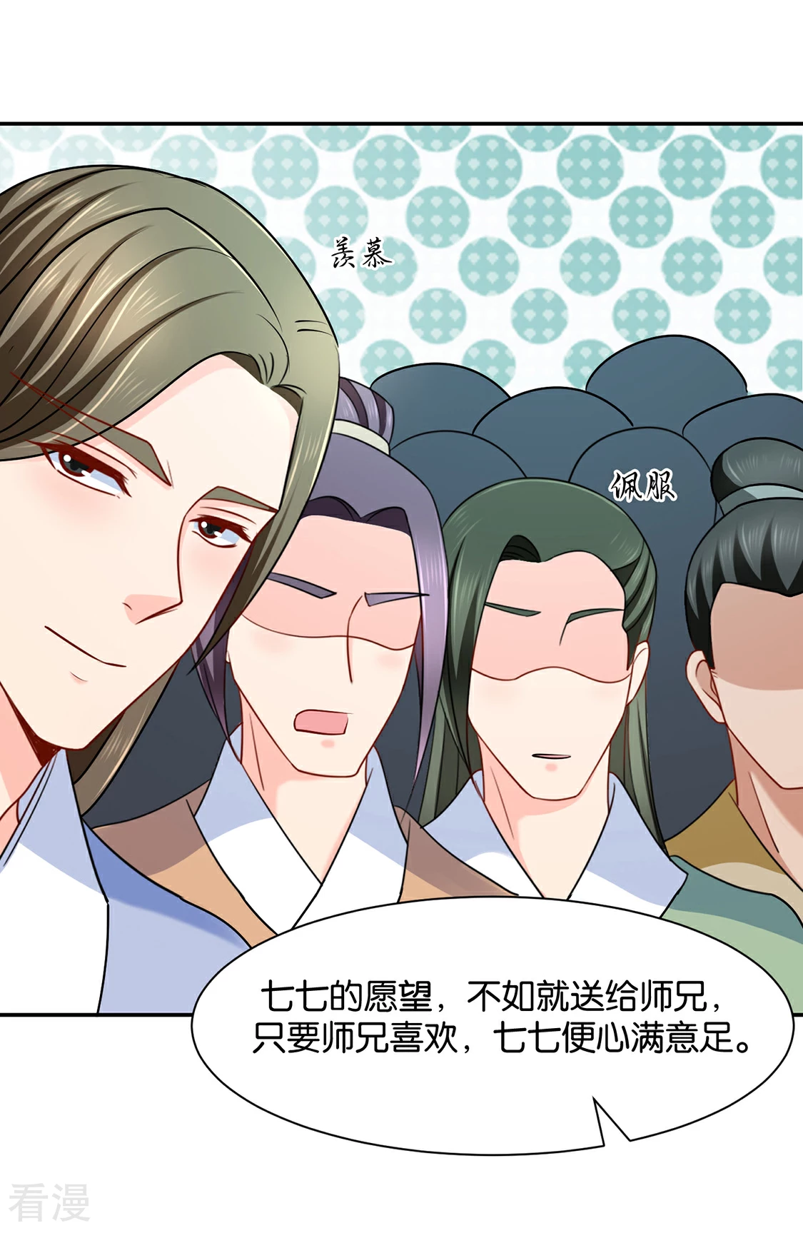 第165话 给你-第166话