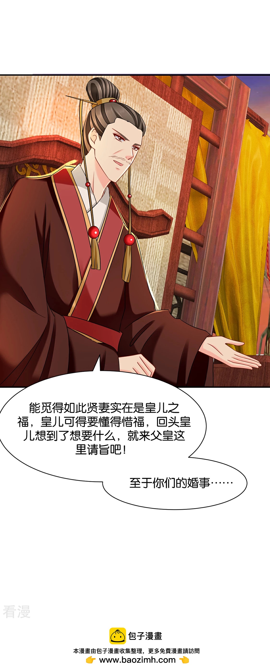 第165话 给你-第166话