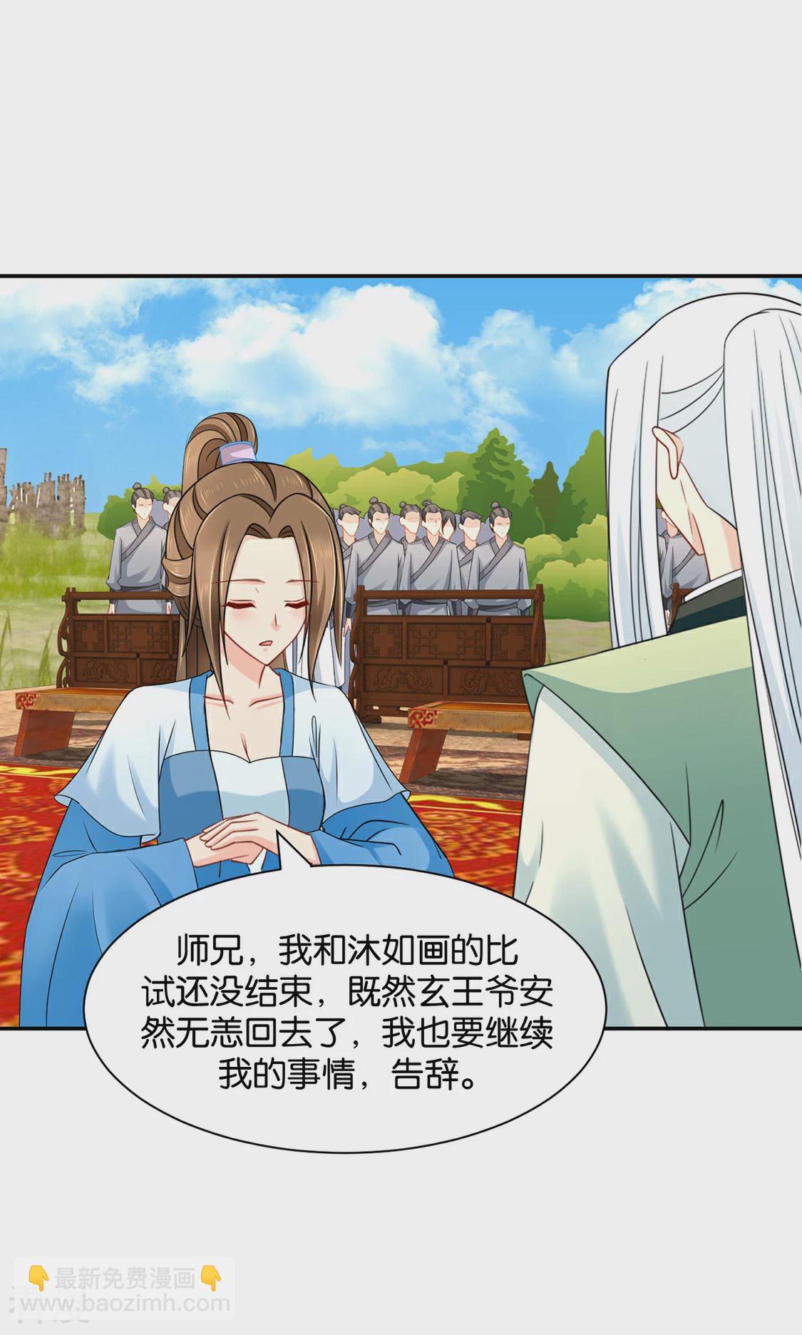 第165话 给你-第166话