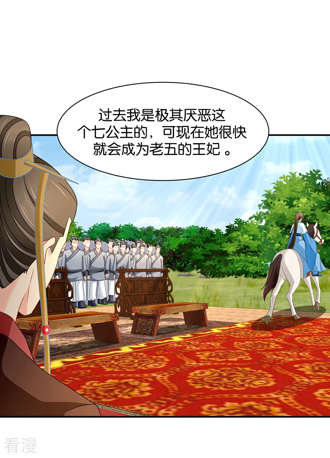 第165话 给你-第166话