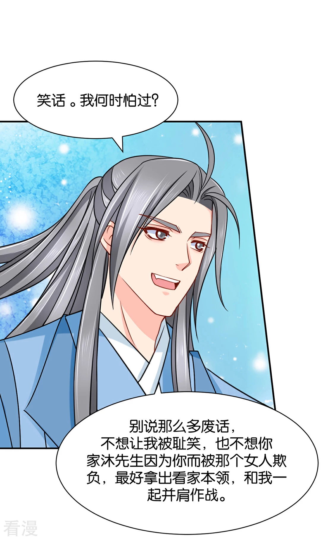 第165话 给你-第166话