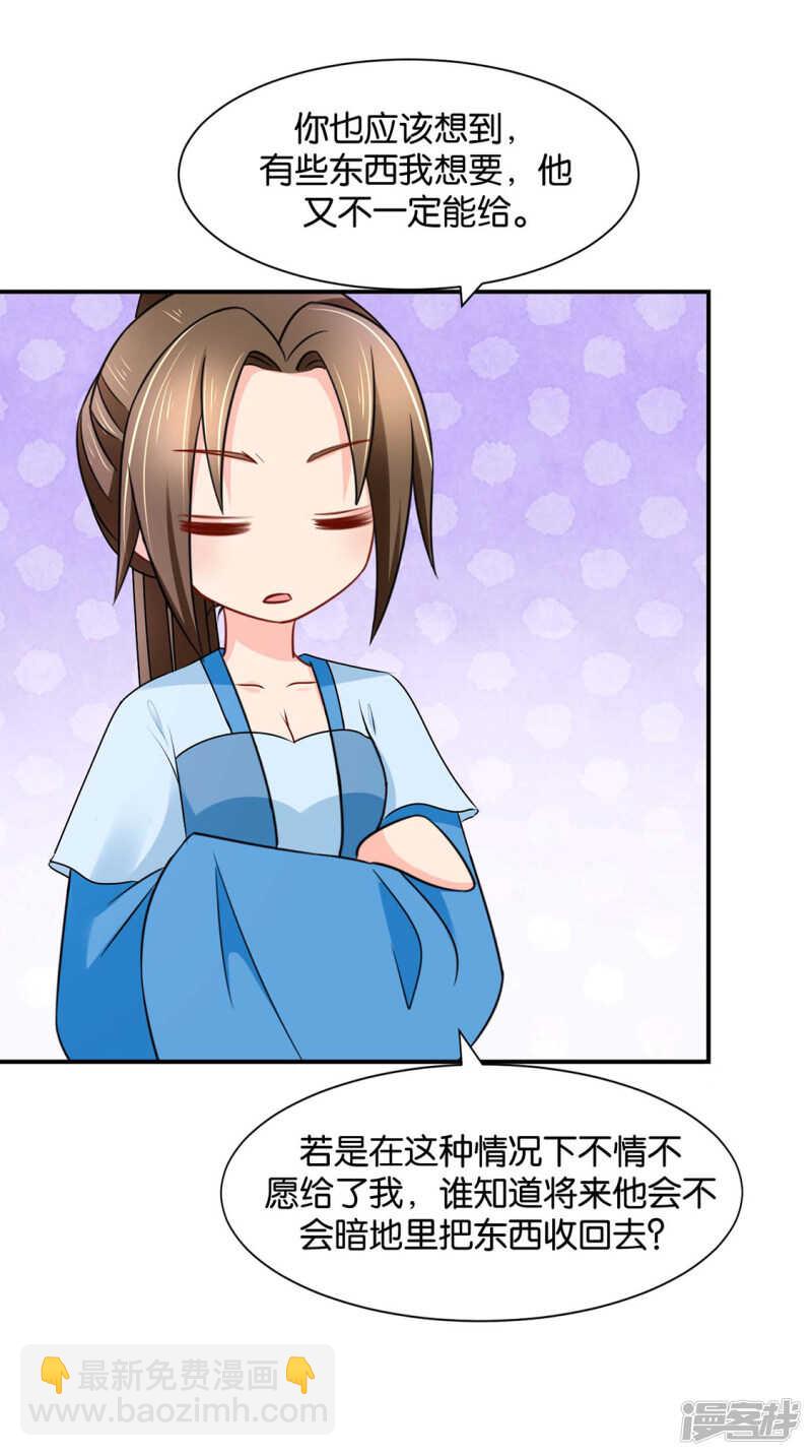 楚定北的心意-第96话