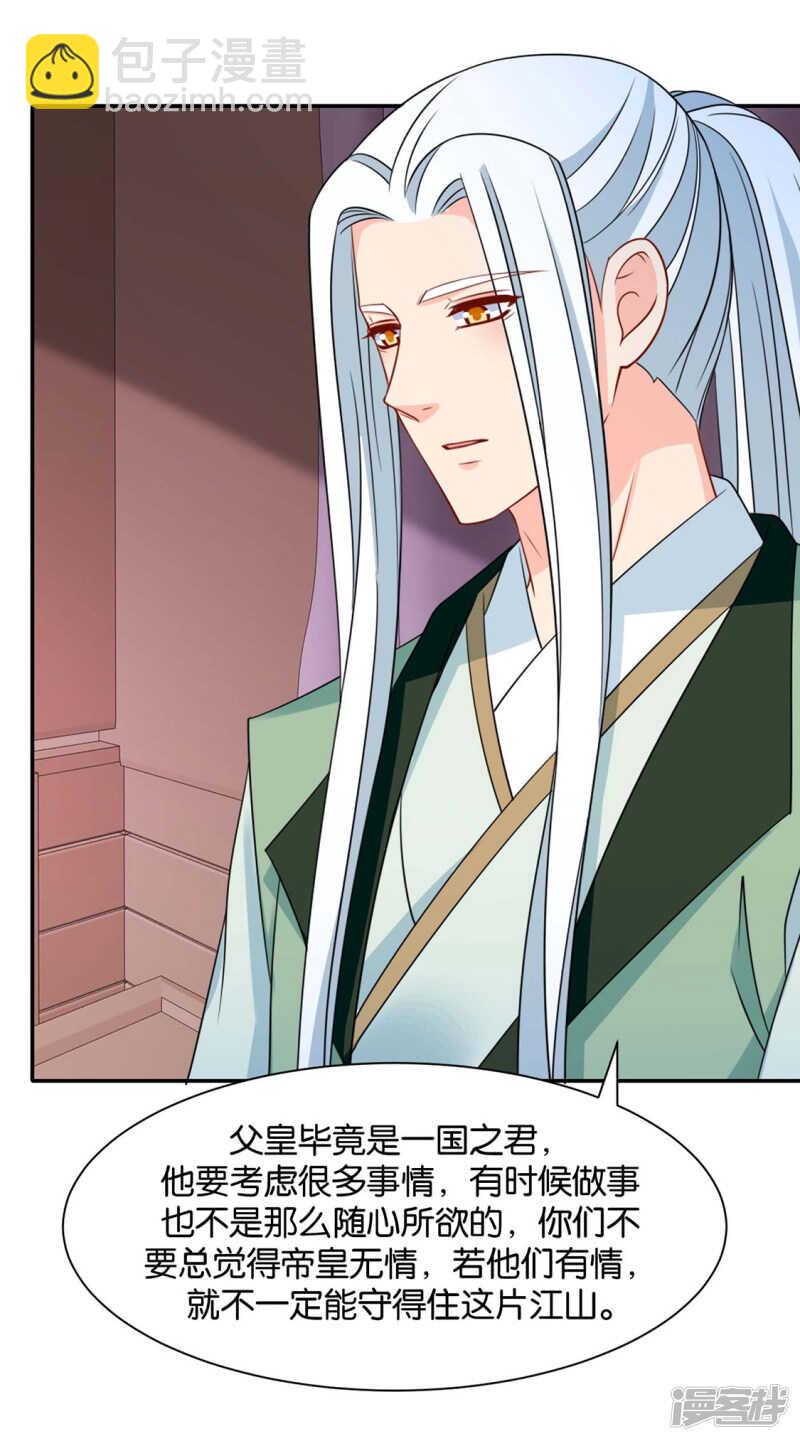 楚定北的心意-第96话