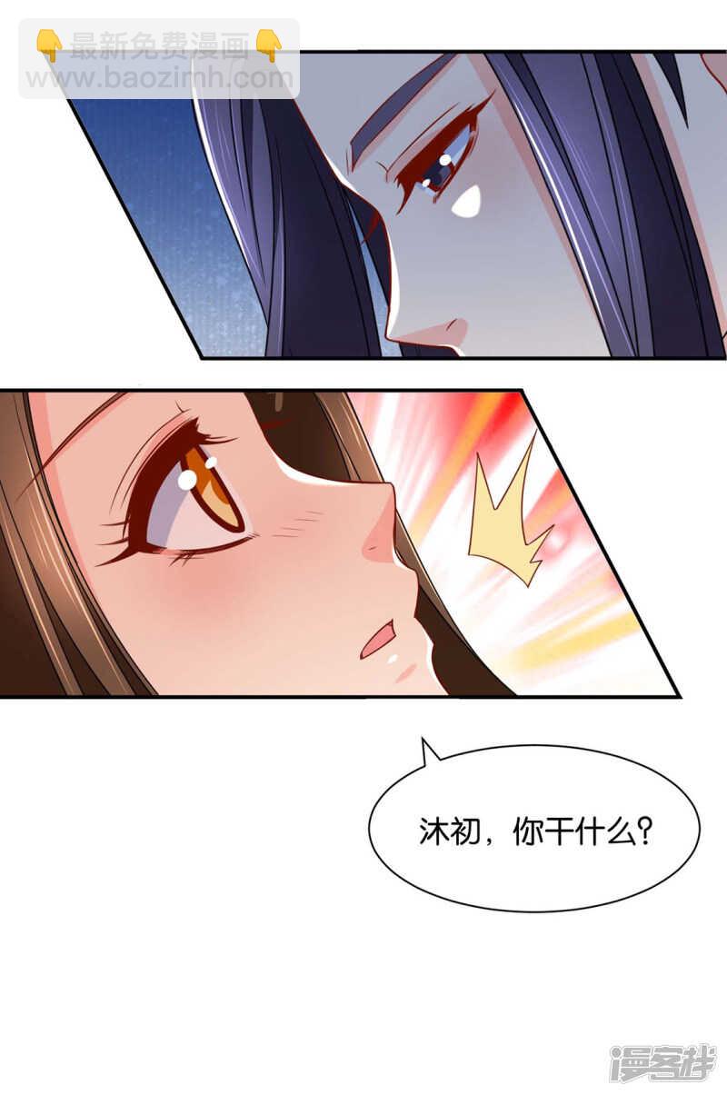 楚定北的心意-第96话