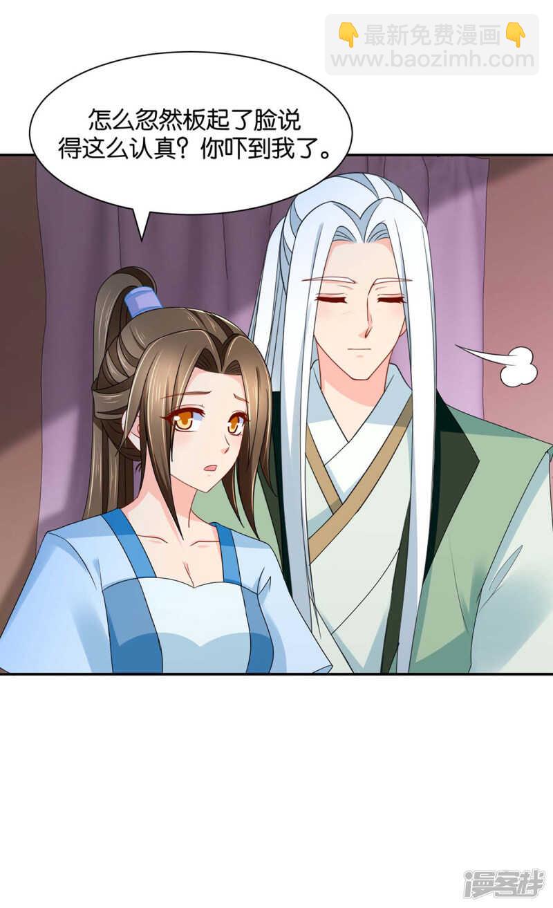 楚定北的心意-第96话