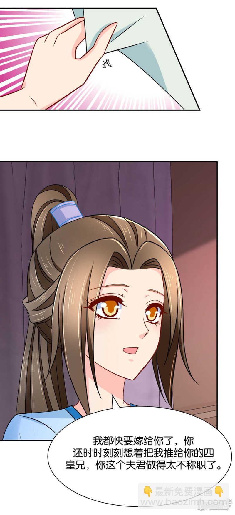 楚定北的心意-第96话