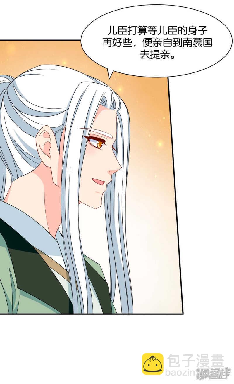 楚定北的心意-第96话