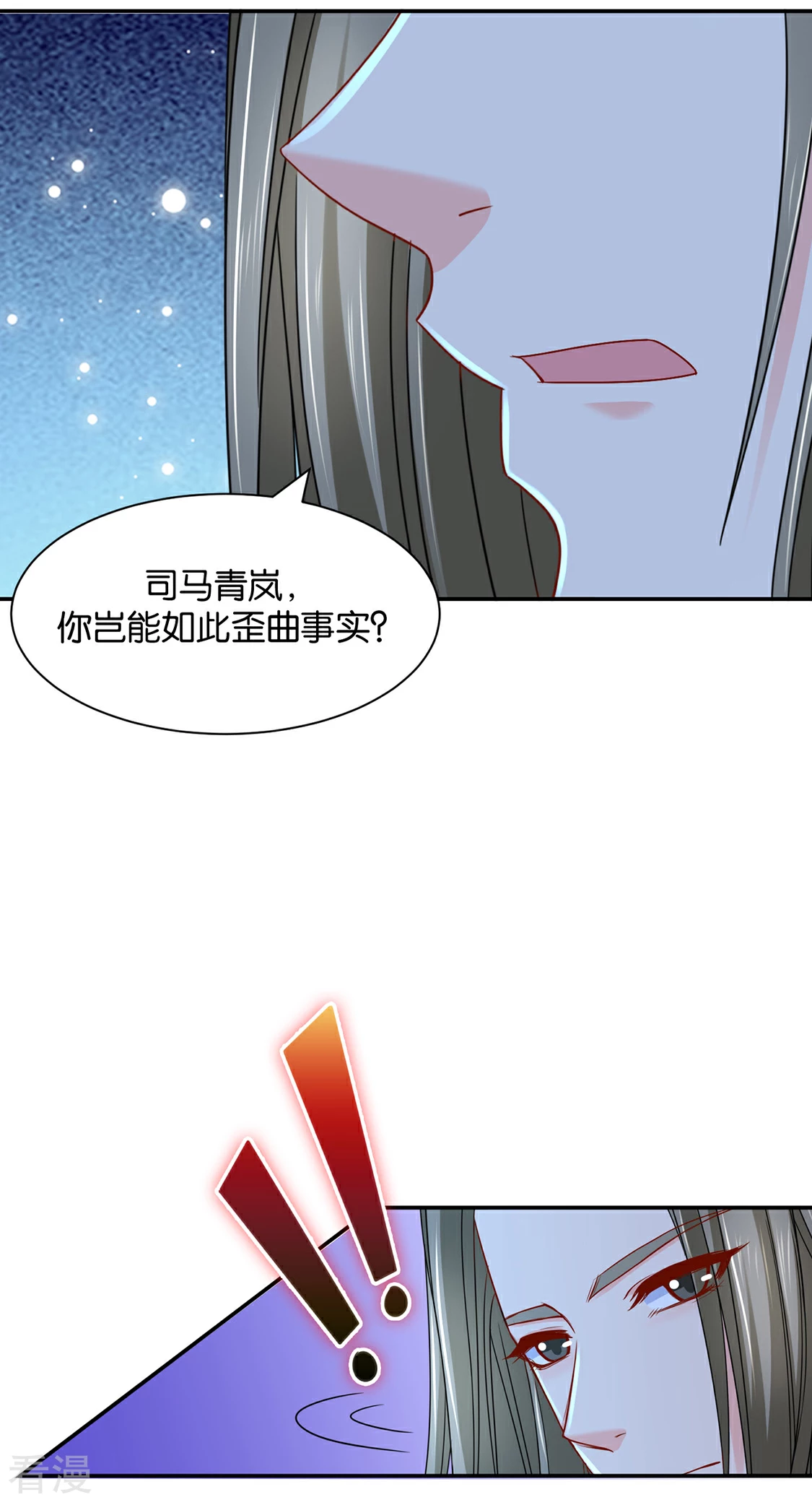 绝色医妃 - 第167话 我想你了嘛 - 4