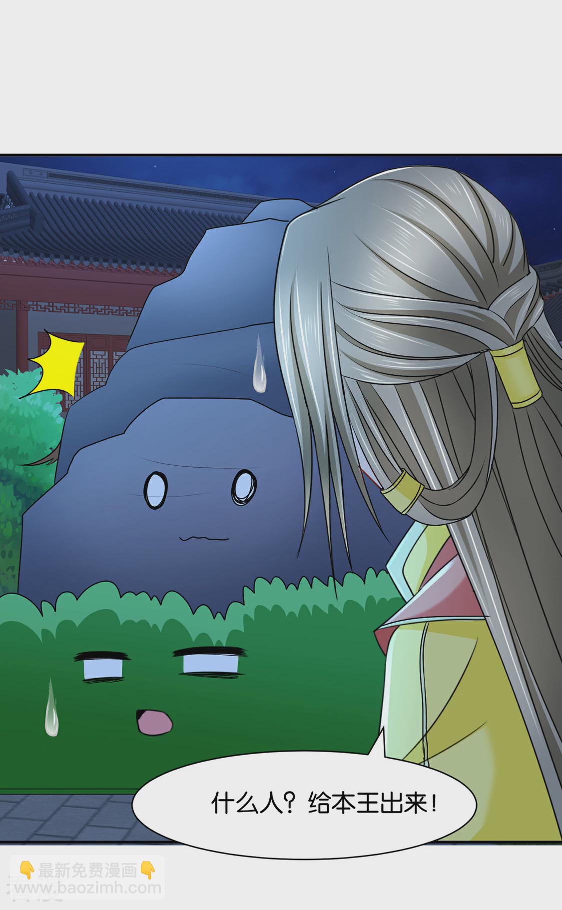 第167话 我想你了嘛-第168话