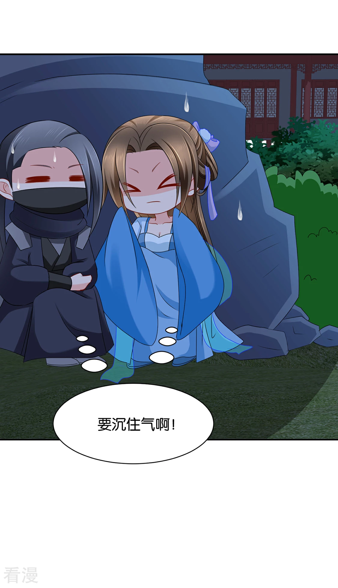 第167话 我想你了嘛-第168话