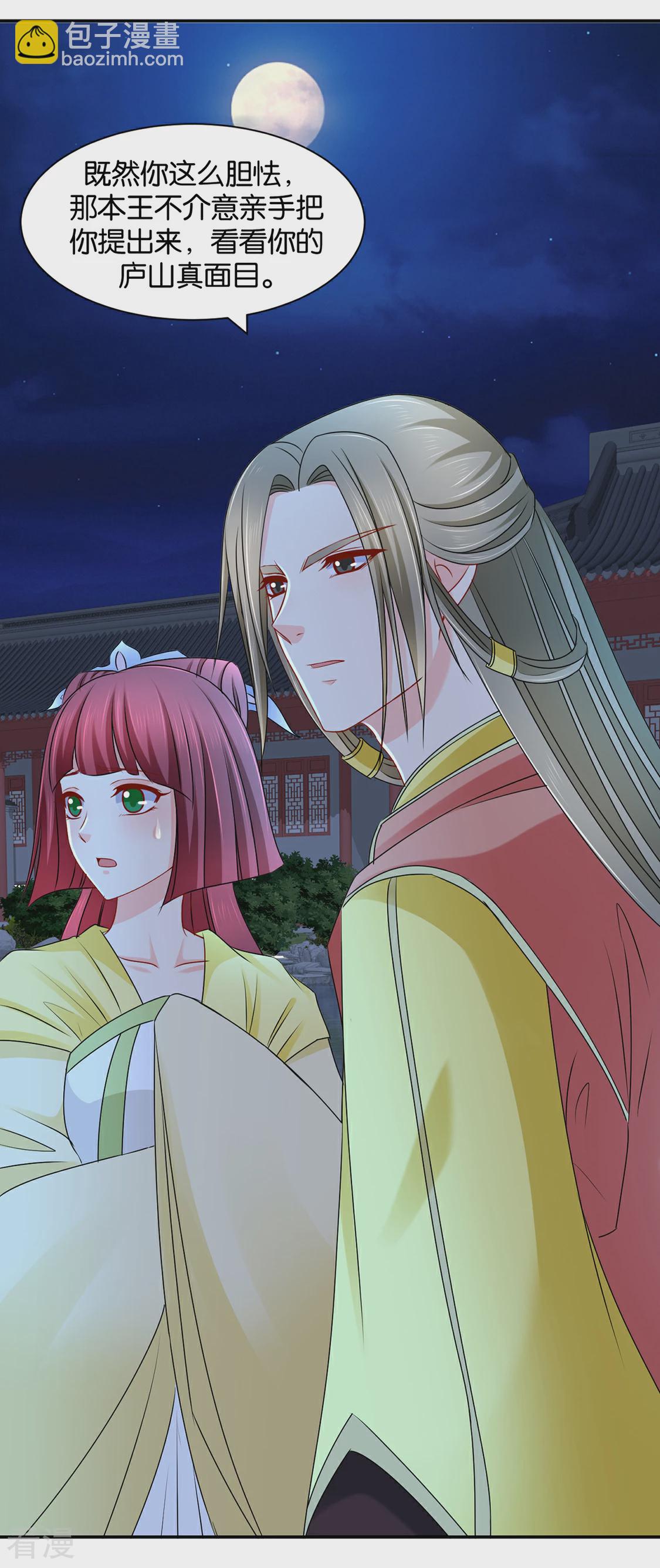 第167话 我想你了嘛-第168话