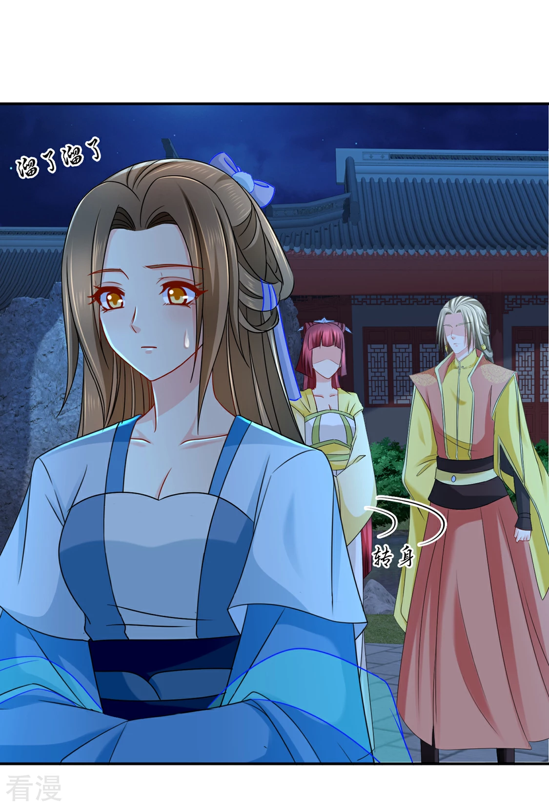 第167话 我想你了嘛-第168话