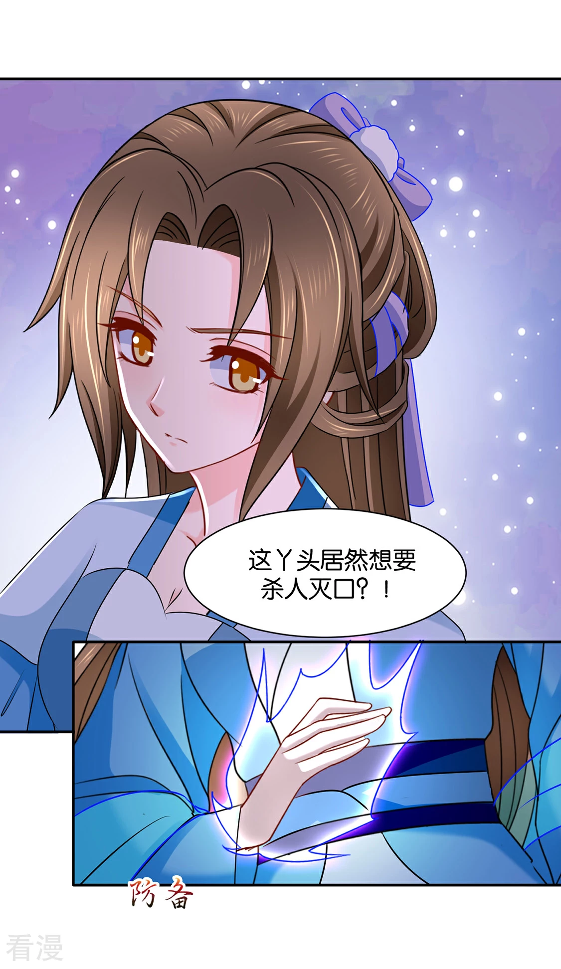 第167话 我想你了嘛-第168话